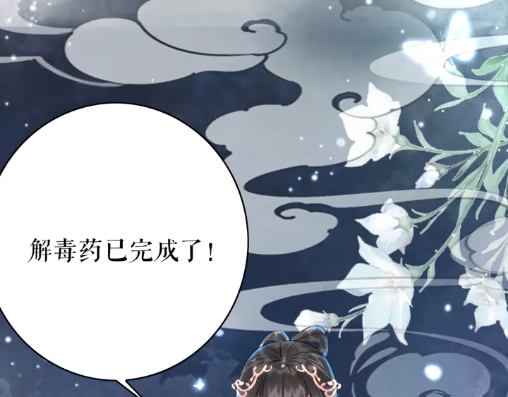 第165话 请收我爲徒117