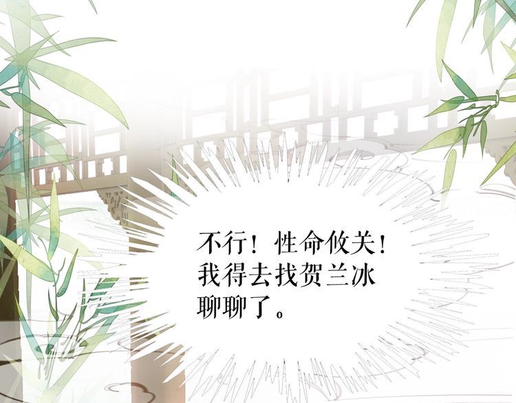 第195话 有趣的人？55