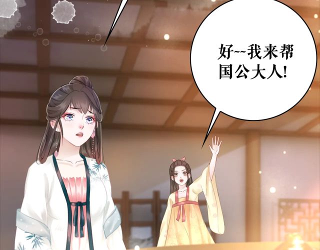 第118话 你叫声夫君我就教你112