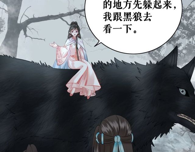 第70话 兽魂现！30