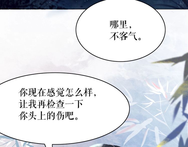 第202话 柳暗花明91
