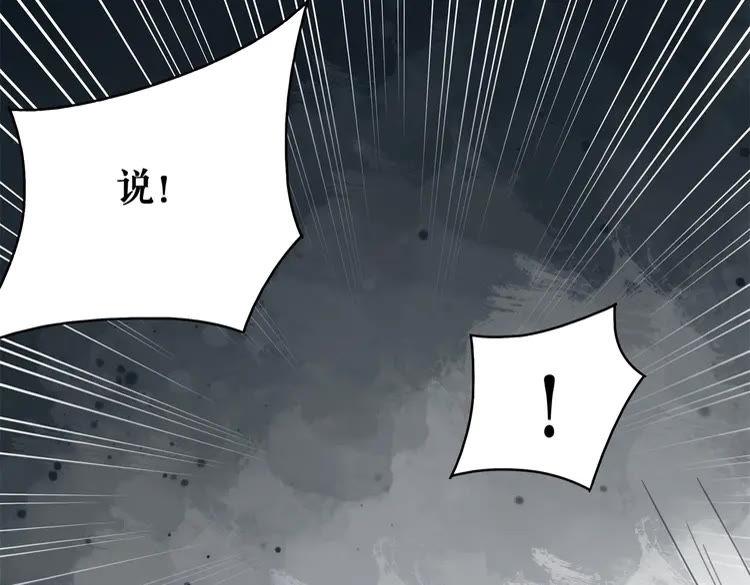 第95话 糟了，他要自爆丹田！140