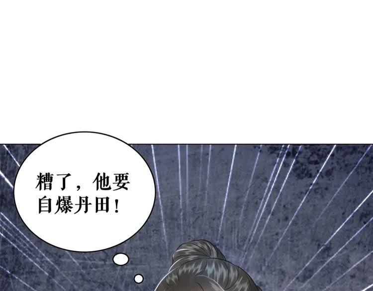 第95话 糟了，他要自爆丹田！147