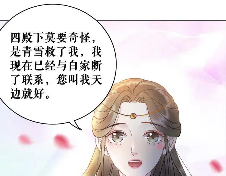 第97话 这可是你们自找的！34