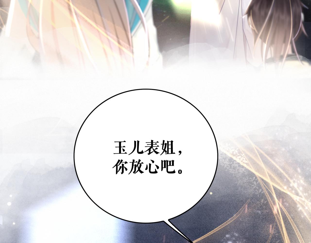 第146话 不速之客37