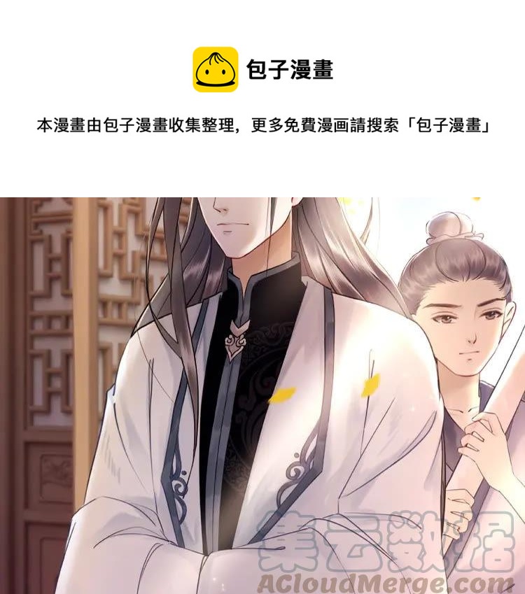 第30话  美男导师79