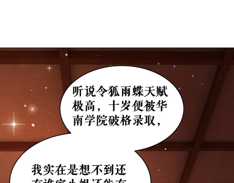 第21话  被好色之徒调戏？25