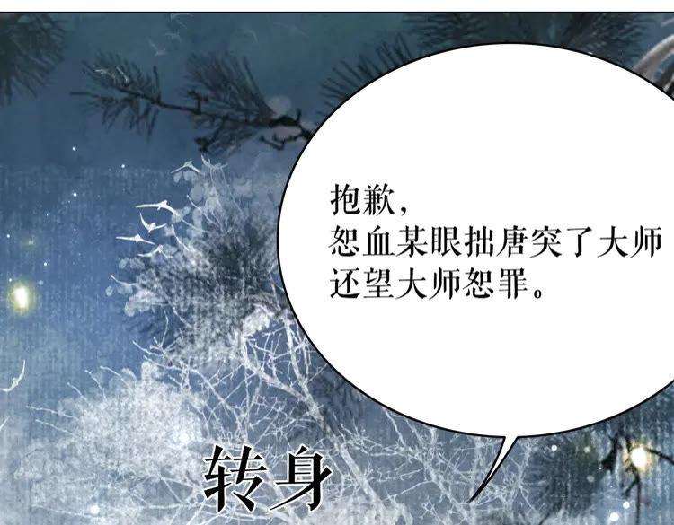 第149话 诡异结界中的危机80
