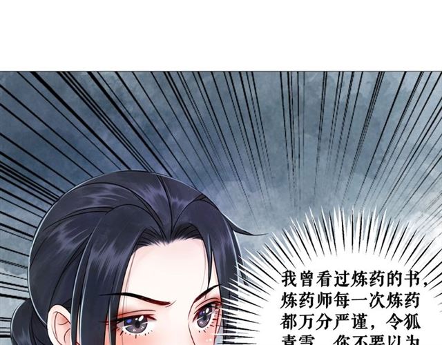 第47话 二级星战师！36