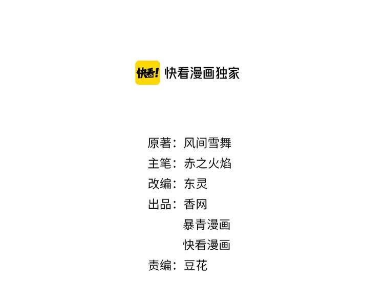 第90话 他要成爲我师弟？！1
