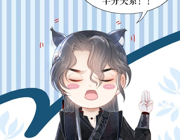 第205话 吃醋现场？84