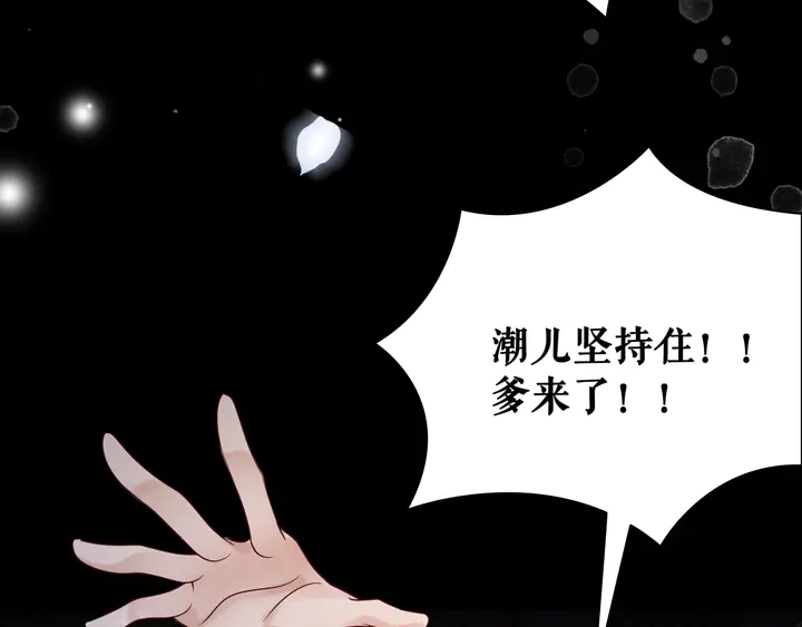 第168话 神秘的家族守护者34