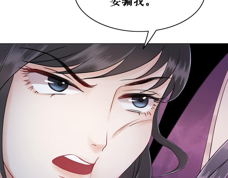 第4话 和死妖孽一起泡温泉79