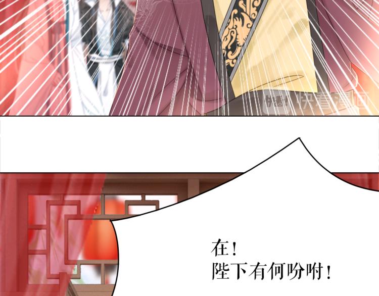 第140话 打脸白莲花29