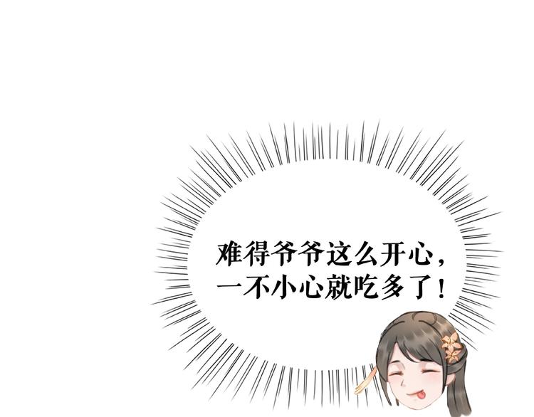 第20话 护犊爷爷再次上线66