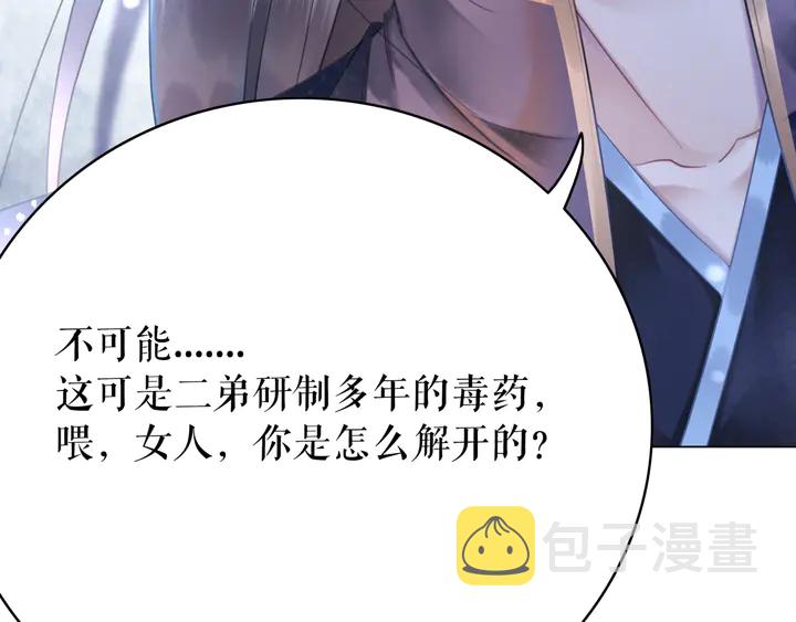 第160话 强敌来袭88