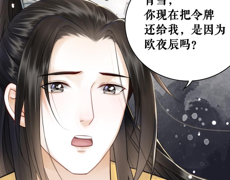 第127话 是因爲那个男人吗？7