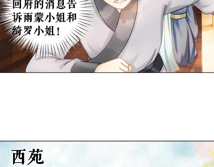 第13话  打脸恶毒姐妹花63