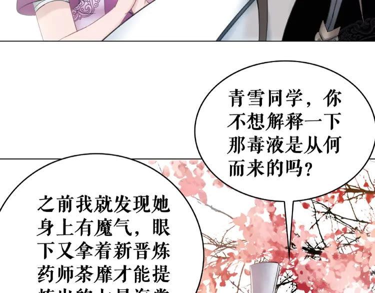 第34话  你最好没撒谎33