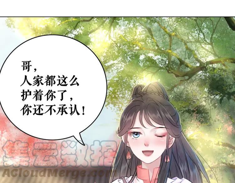 第75话 哥哥的追求者79