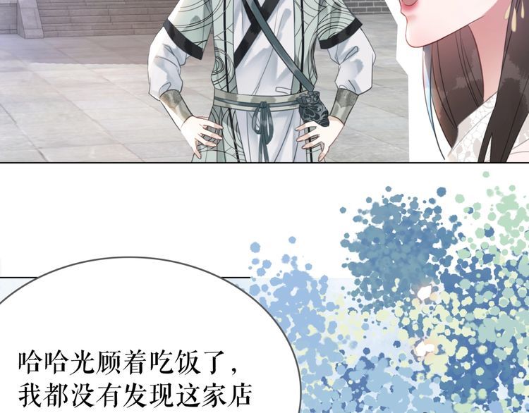 第181话 突然的误会？70