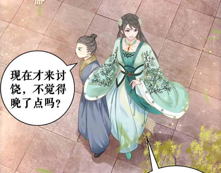 第13话  打脸恶毒姐妹花58