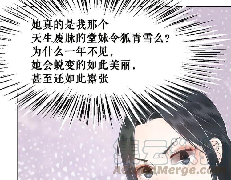 第40话 你做她妹妹好了5