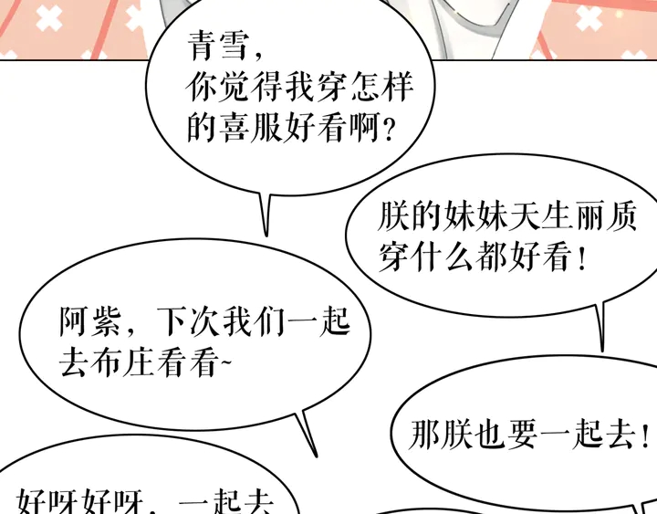 第171话 意外的拥抱56
