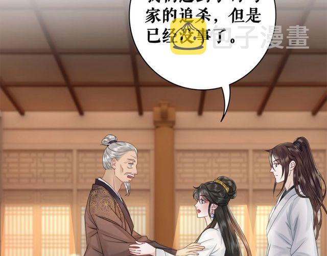 第58话 还望你自重！70