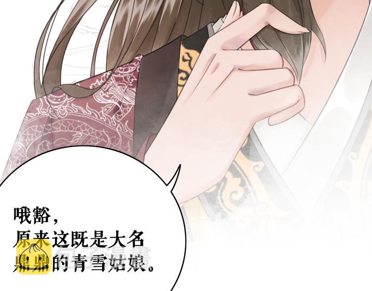第127话 是因爲那个男人吗？84
