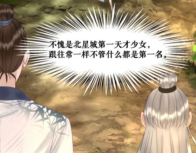 第72话 想要我让你多活一阵？21