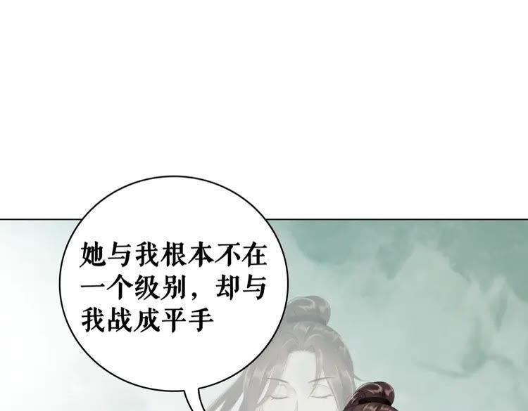 第79话 我们可以做朋友吗？126