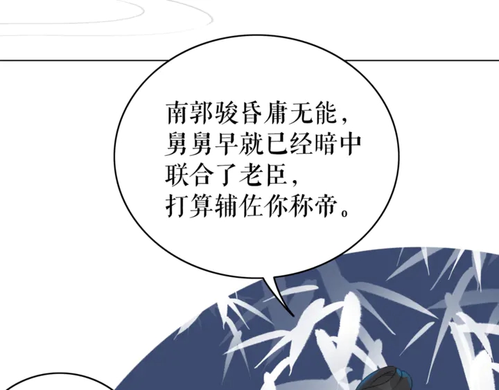 第157话 女皇登基72