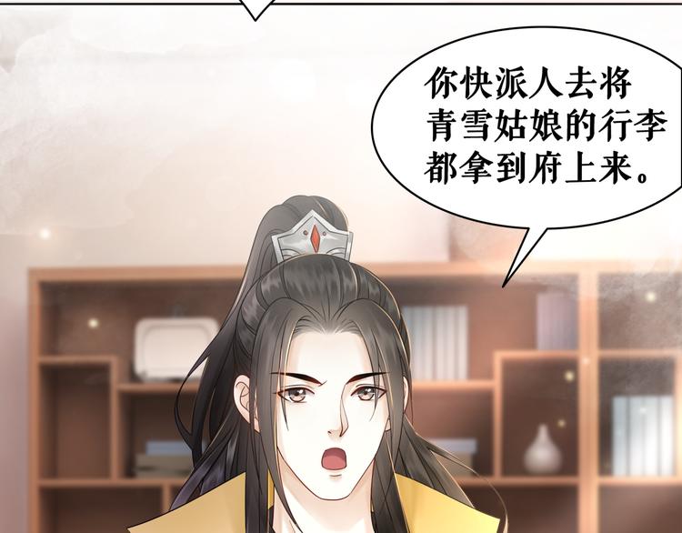 第127话 是因爲那个男人吗？37