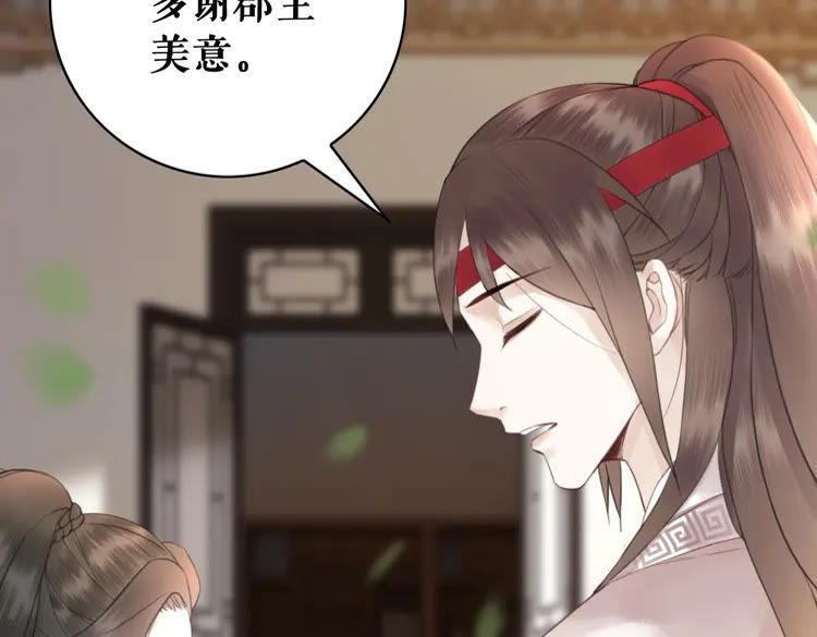 第75话 哥哥的追求者104