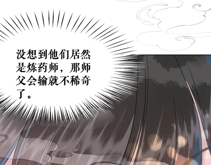 第159话 是敌是友？58