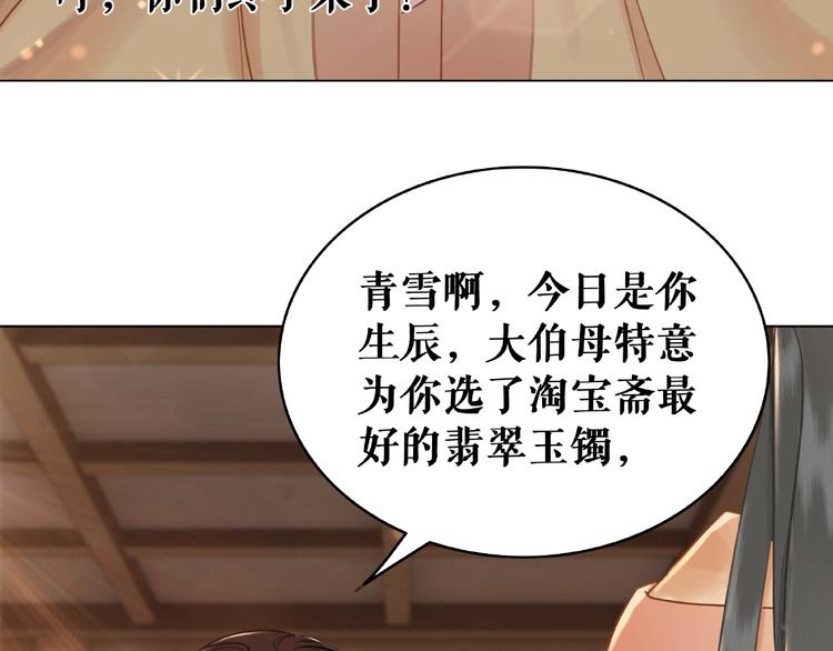 第19话 下毒阴谋37