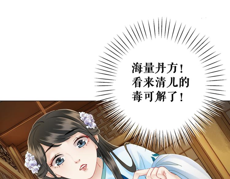 第6话 炼药师63