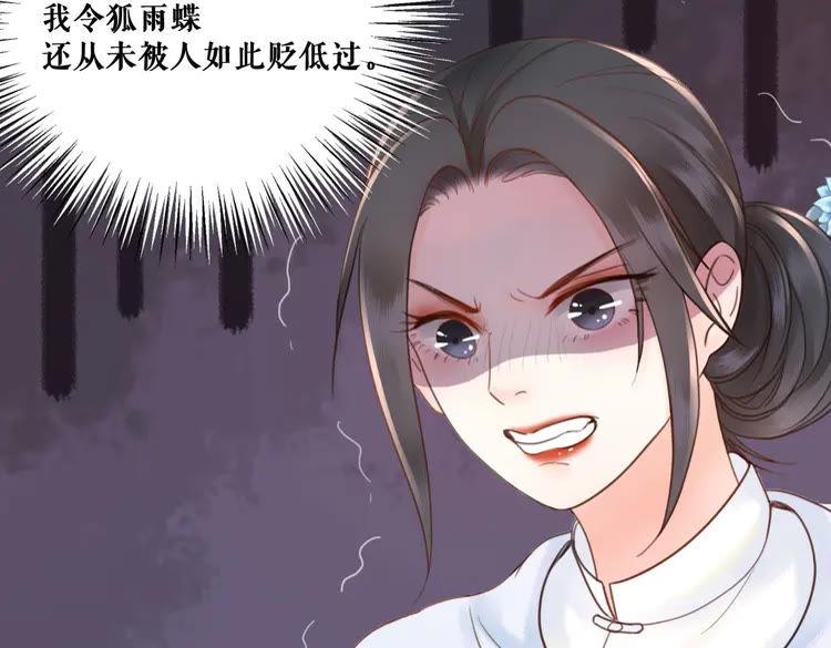 第40话 你做她妹妹好了32