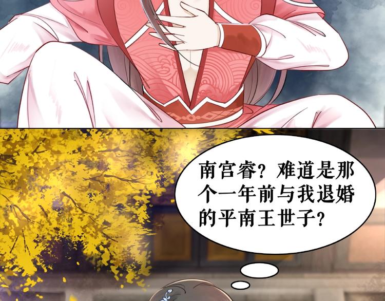 第22话  退婚“前夫”後悔了33