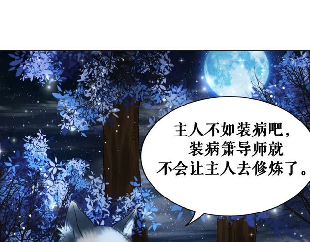 第45话 单独辅导76