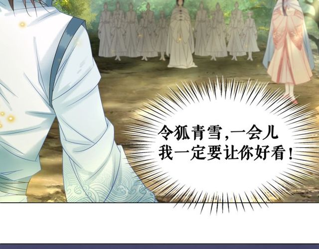第66话 本小姐可不会同情弱者19