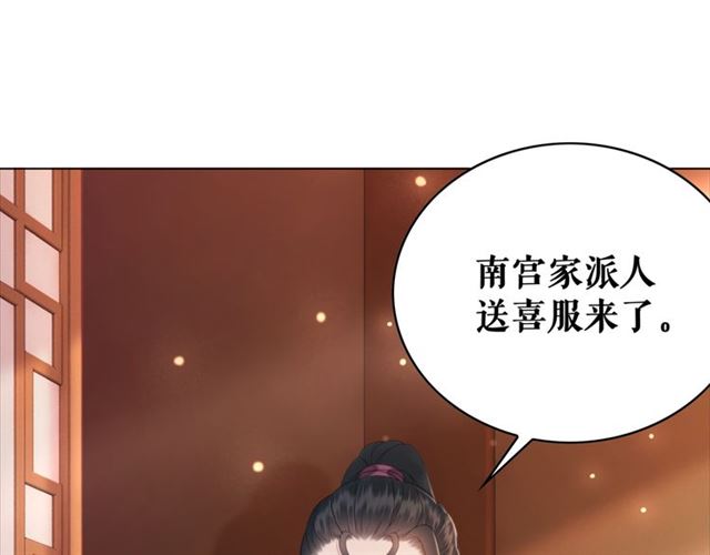 第113话 令人头痛的婚契13