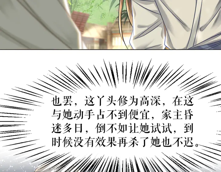 第165话 请收我爲徒21