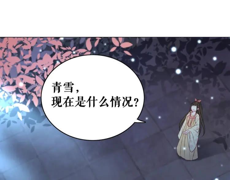 第99话 任凭姑娘调遣3