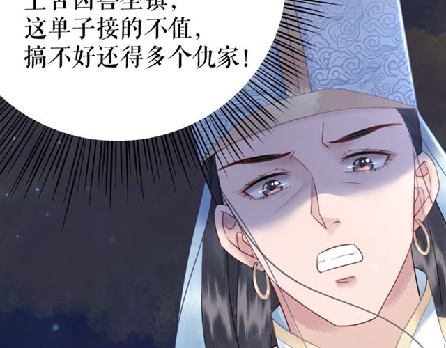 第111话 幕後另有黑手？97