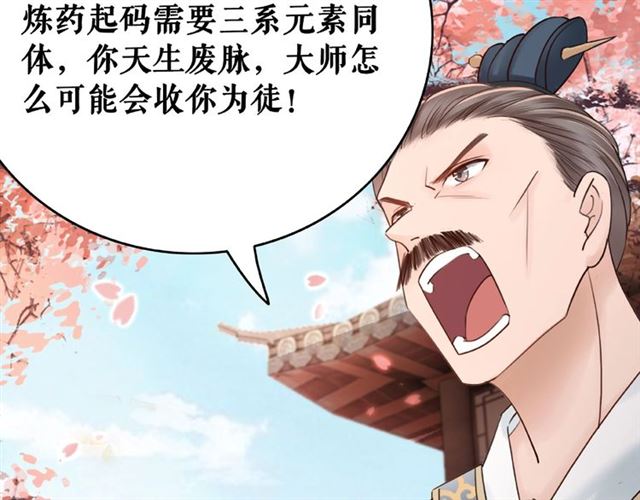 第47话 二级星战师！20