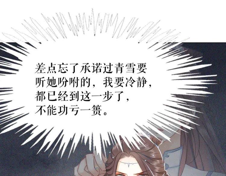 第153话 话里藏刀36