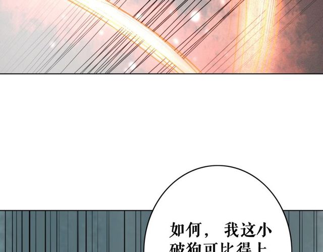 第48话 都给本尊住手！86