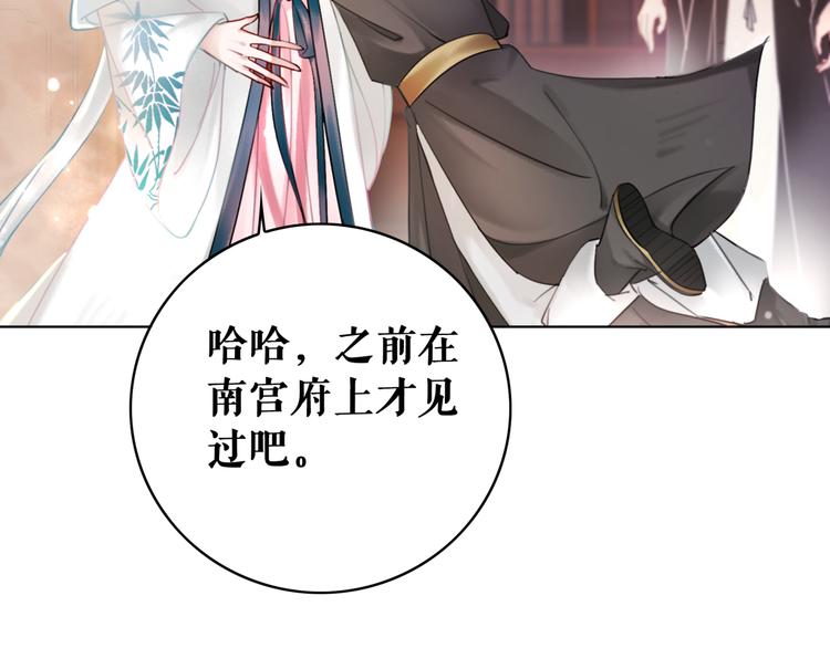 第126话 打脸势利侍卫70
